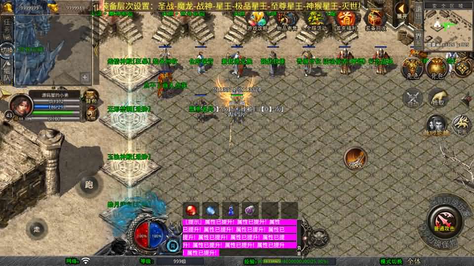 XO三端引擎传奇手游【1.80灭世星王合击】最新整理Win系服务端 PC安卓苹果三端 加密工具 详细搭建教程