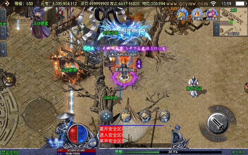 战神引擎传奇手游【单职业上古沉默之星辰变微变】2024整理特色服务端 魔渊之地 赤月秘境 忘川峡谷【站长亲测】