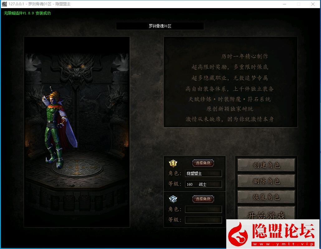 最新整理独家罗刹骨魂追梦专属神器单职业传奇私服一键单机版-智能假人-希娜神殿-技能铭文 视频教程-源码分享站