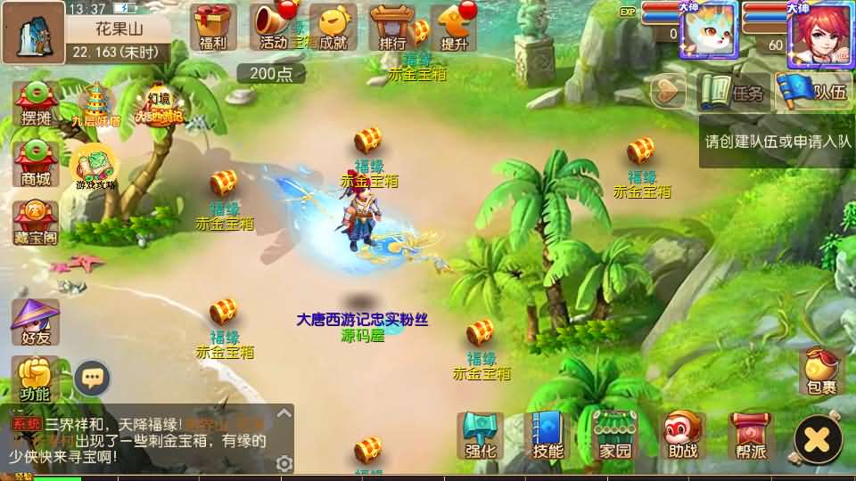 MT3换皮梦幻【大唐西游记3】最新整理Linux手工服务端+安卓苹果双端+GM后台+详细搭建教程+全套源码+攻略