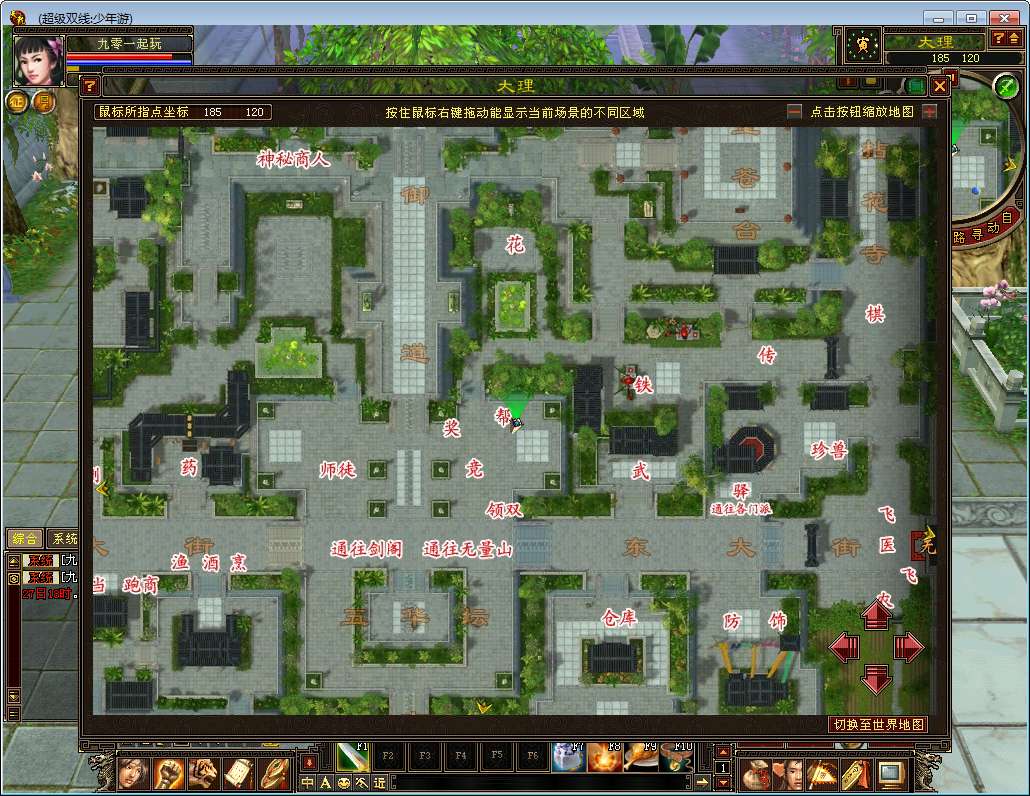 典藏怀旧端游【新天龙八部之少年游】2025整理单机一键即玩镜像端 Linux本地学习手工端 GM工具