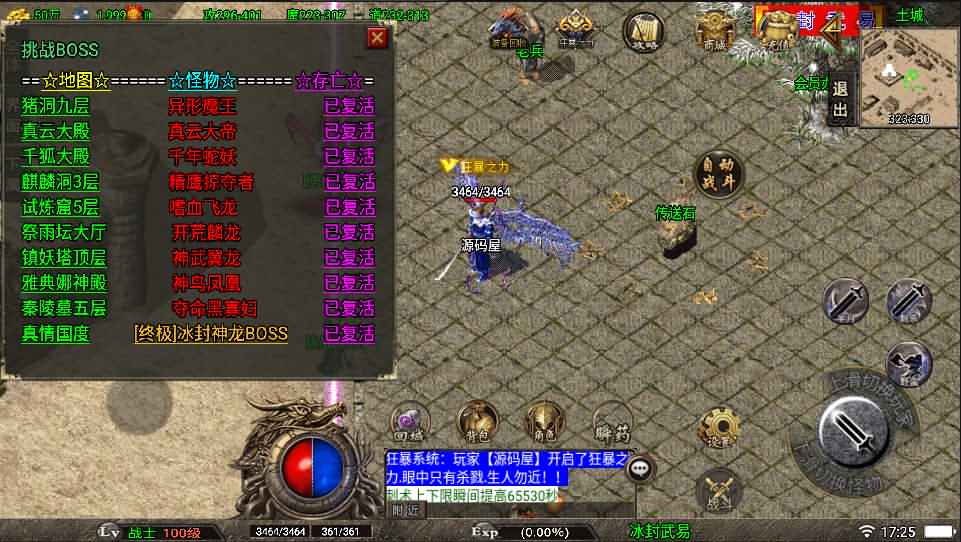 战神引擎传奇手游【复古1.80冰封武易】最新整理WIN系特色服务端+安卓苹果双端+GM授权后台+详细搭建教程