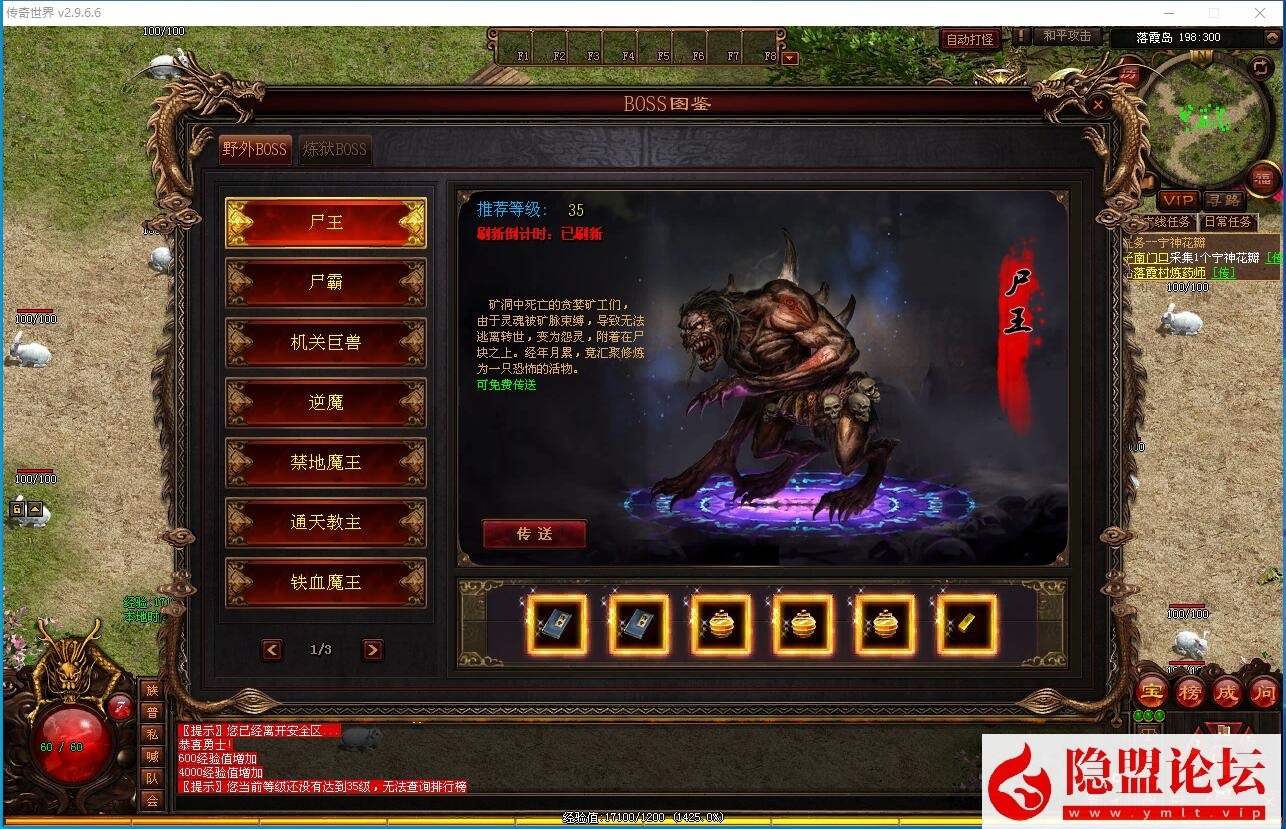 最新整理传奇世界神农假人完美修复端任务完整爆率微上调 隐盟视频教程 完整补丁登录器