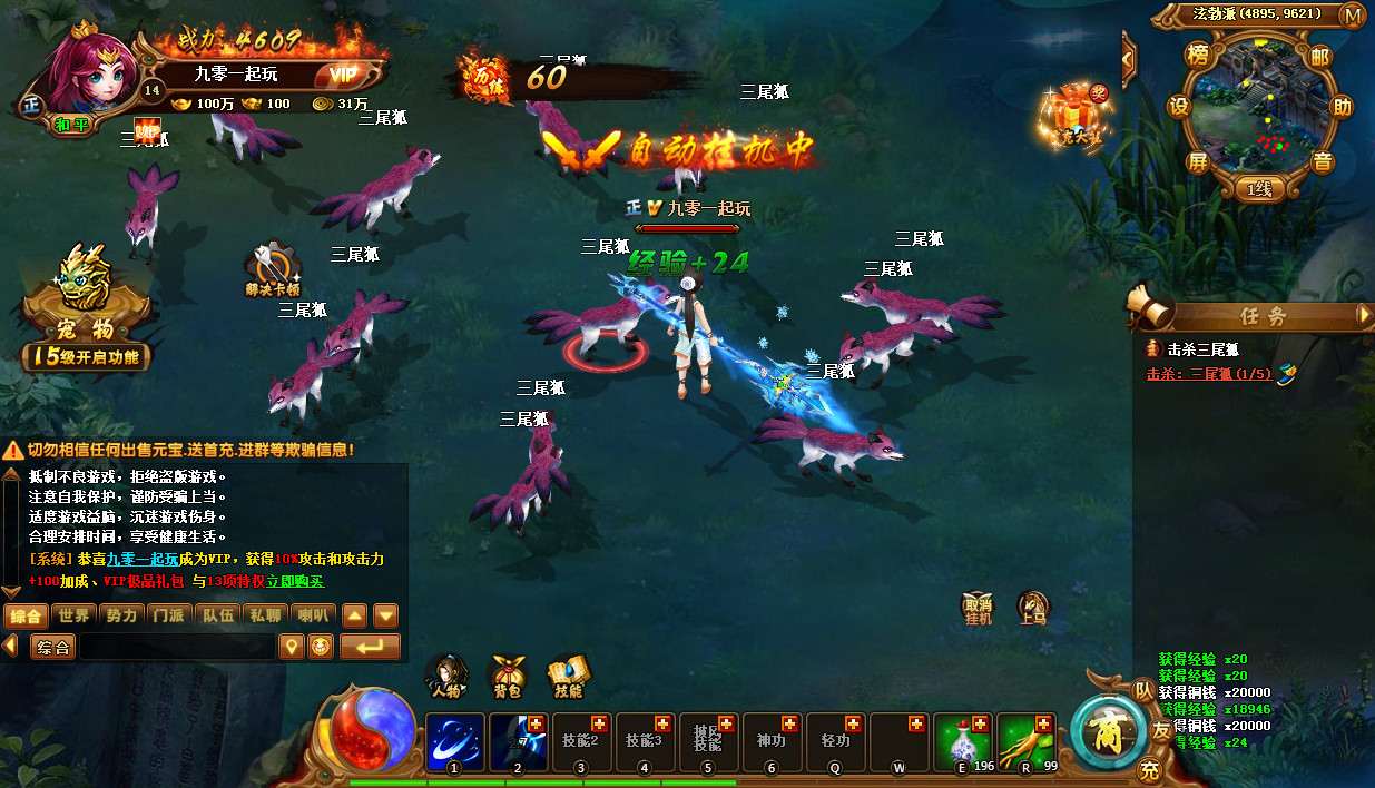 热血江湖页游【霹雳江湖传】2021整理Q萌江湖一键即玩服务端+GM后台