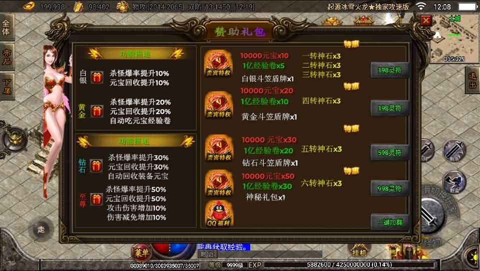 战神引擎【上古起源冰雪第二季】最新整理Win系一键即玩服务端+冰雪大陆+天地神魔+转生+时装