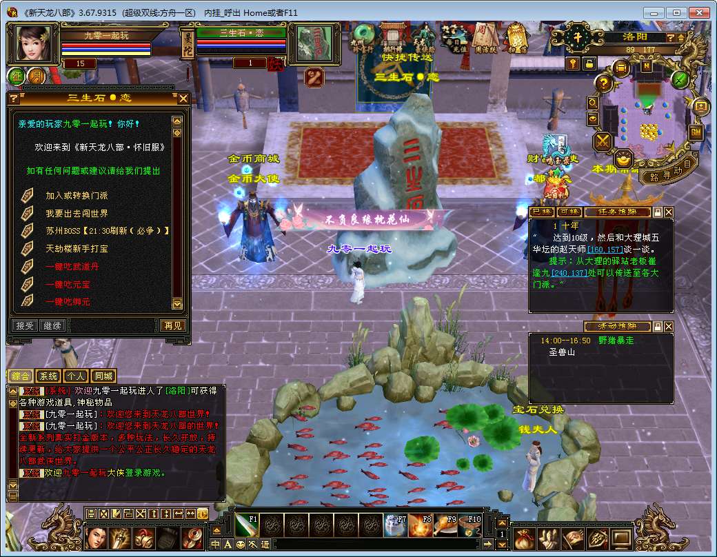 典藏怀旧端游【新天龙八部之怀旧方舟】2024整理单机一键即玩镜像端 Linux本地学习手工端 GM工具【站长亲测】