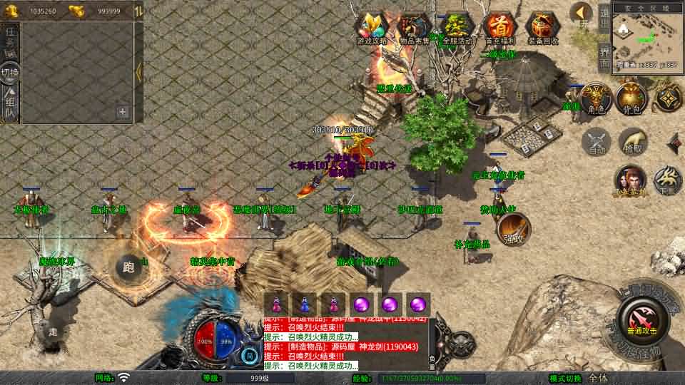 XO三端引擎传奇手游【1.76漠北小极品版】最新整理Win系服务端 PC安卓苹果三端 加密工具 详细搭建教程