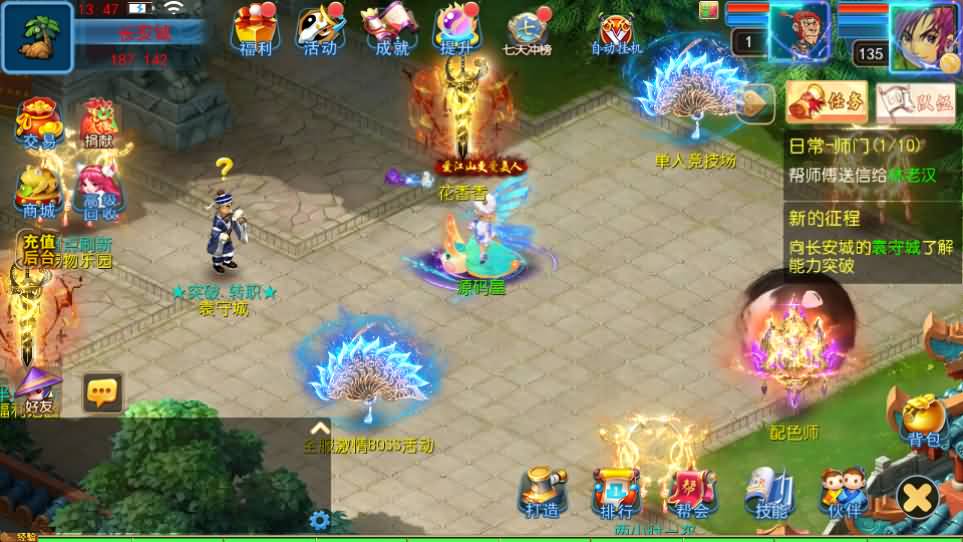 MT3换皮MH【六福西游尊享挂机版】最新整理单机一键即玩镜像端 Linux手工服务端 安卓苹果双端 GM后台 详细搭建教程 全套源码