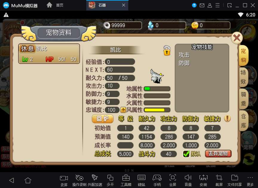 典藏怀旧手游【175冰河石器】单机一键即玩镜像端 教程