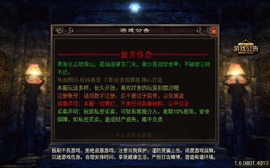 战神引擎传奇手游【经典1.80烈战复古白猪版】整理复古服务端 通天之路 上古结阵 玛雅神殿