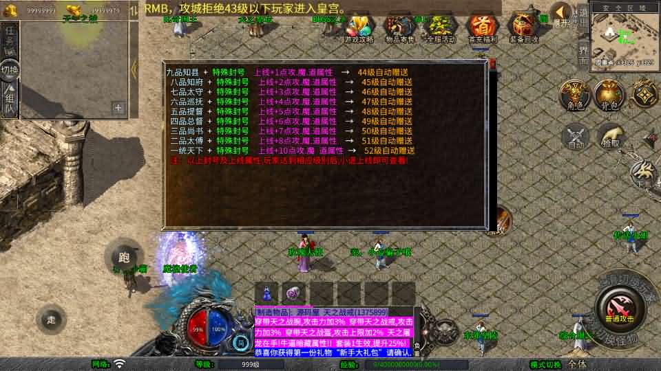 XO三端引擎传奇手游【1.76天之赤月小极品版】最新整理Win系服务端 PC安卓苹果三端 加密工具 详细搭建教程