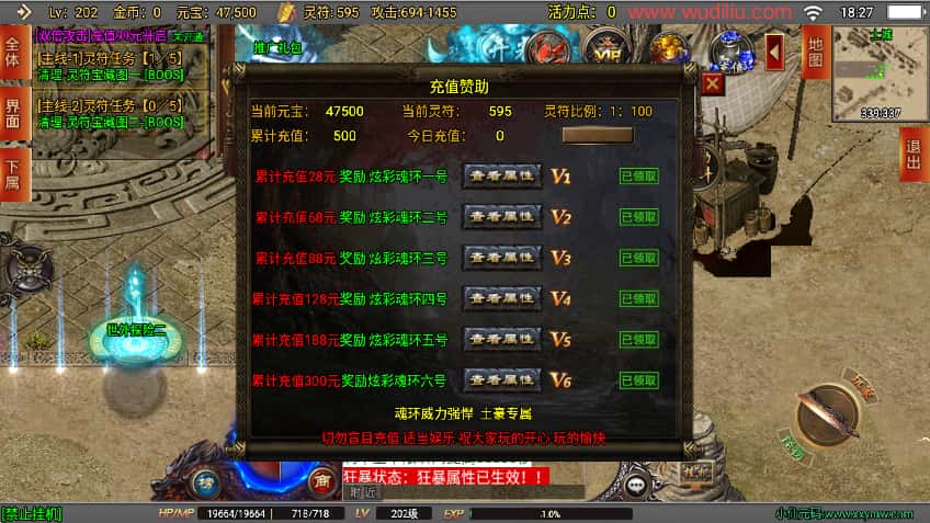 战神引擎传奇手游【破晓长空八大陆版白猪3】最新打包Win系一键服务端 详细搭建教程 语音视频教程 GM物品充值后台 安卓苹果双端