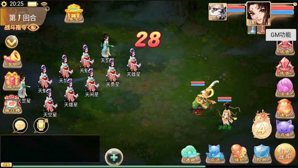 大话回合手游【岁月如歌】最新整理Linux手工服务端+win系+源码+安卓+JAVA后台+内置后台+详细搭建教程