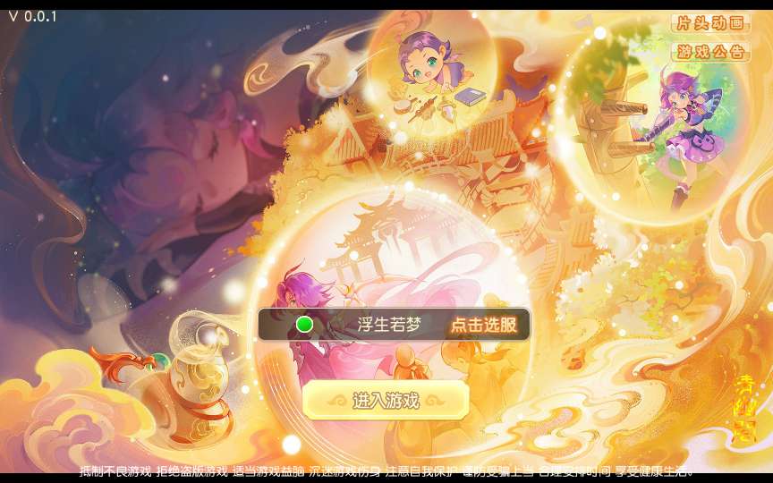 MT3换皮MH【浮生若梦-巅峰名人堂】2025最新整理单机一键即玩镜像端 Linux手工服务端 管理后台 教程【站长亲测】-源码分享站