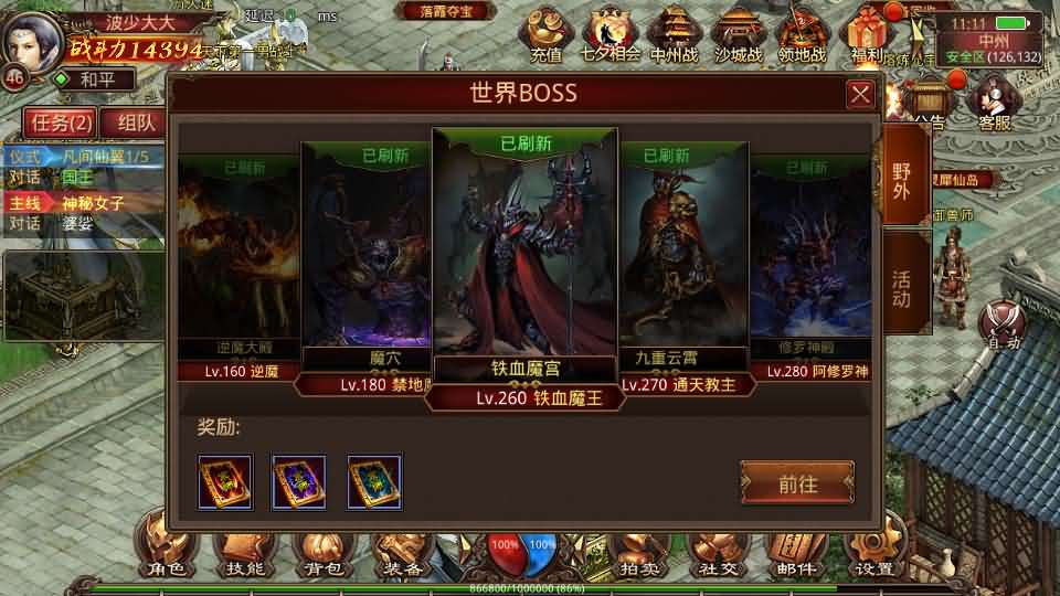 传世手游【灵枪争霸传世四职业3大陆怀旧版】最新整理单机一键即玩镜像端 Linux手工服务端 明文src 热更工具 GM授权后台 安卓苹果双端 详细搭建教程