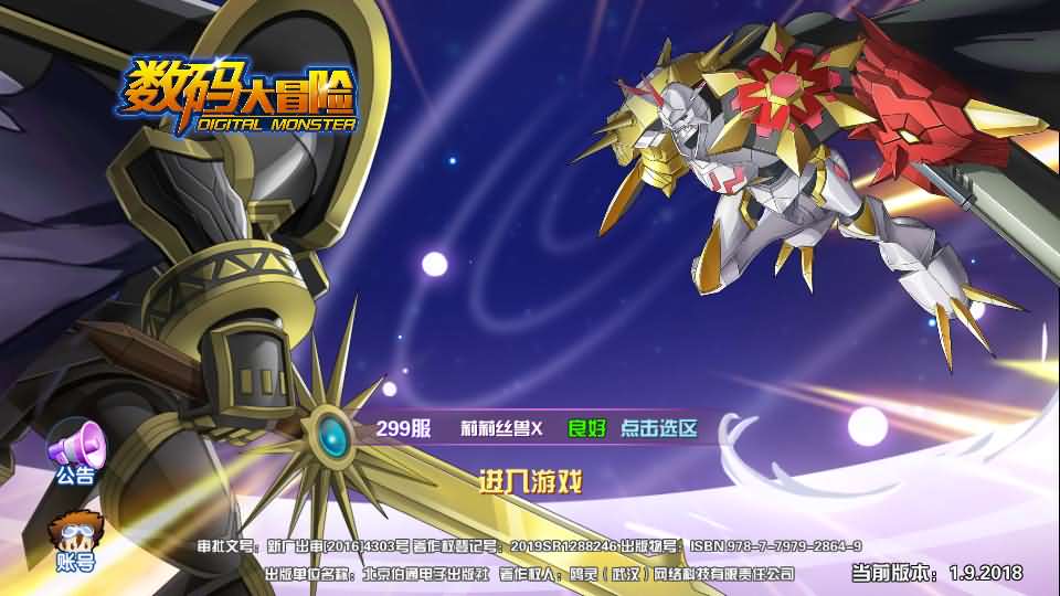3DQ萌冒险手游【数码宝贝之数码大冒险】最新整理WIN系服务端+安卓+运营后台+CDK授权后台+详细搭建教程-源码分享站