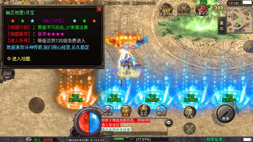 图片[5]-战神引擎传奇手游【独家制作斗神七大陆-白猪3】最新整理Win系复古服务端 安卓苹果双端 GM授权物品后台 详细搭建教程-源码分享站