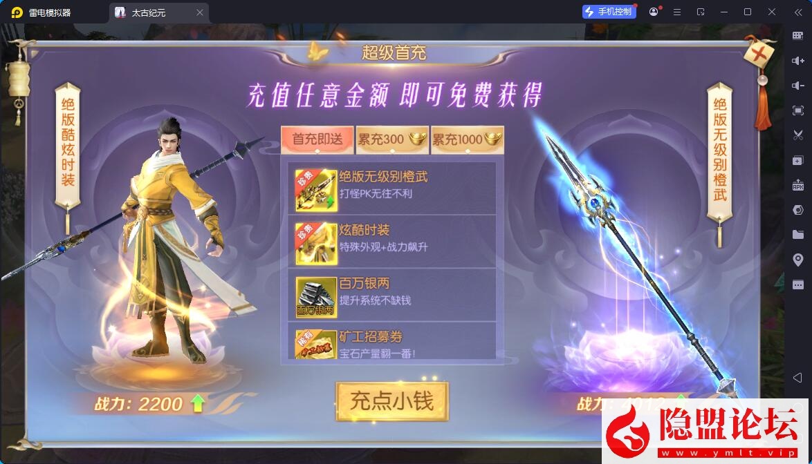 唯美3D仙侠手游【星云记-太古纪元】最新整理VM一键单机版 Linux手工服务端 管理后台 GM授权后台 假人陪玩 内置清包 安卓端 视频教程