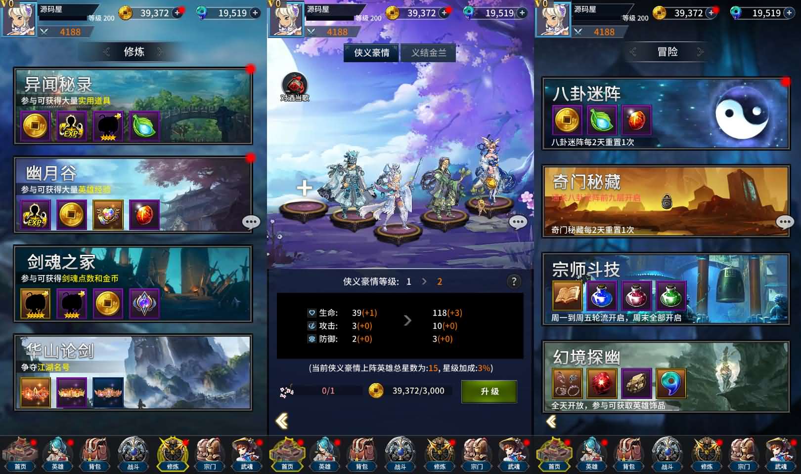 卡牌回合手游【江湖杀】最新整理单机一键即玩镜像端 Linux手工服务端 多区跨服 安卓苹果双端 CDK授权后台 详细搭建教程 视频教程