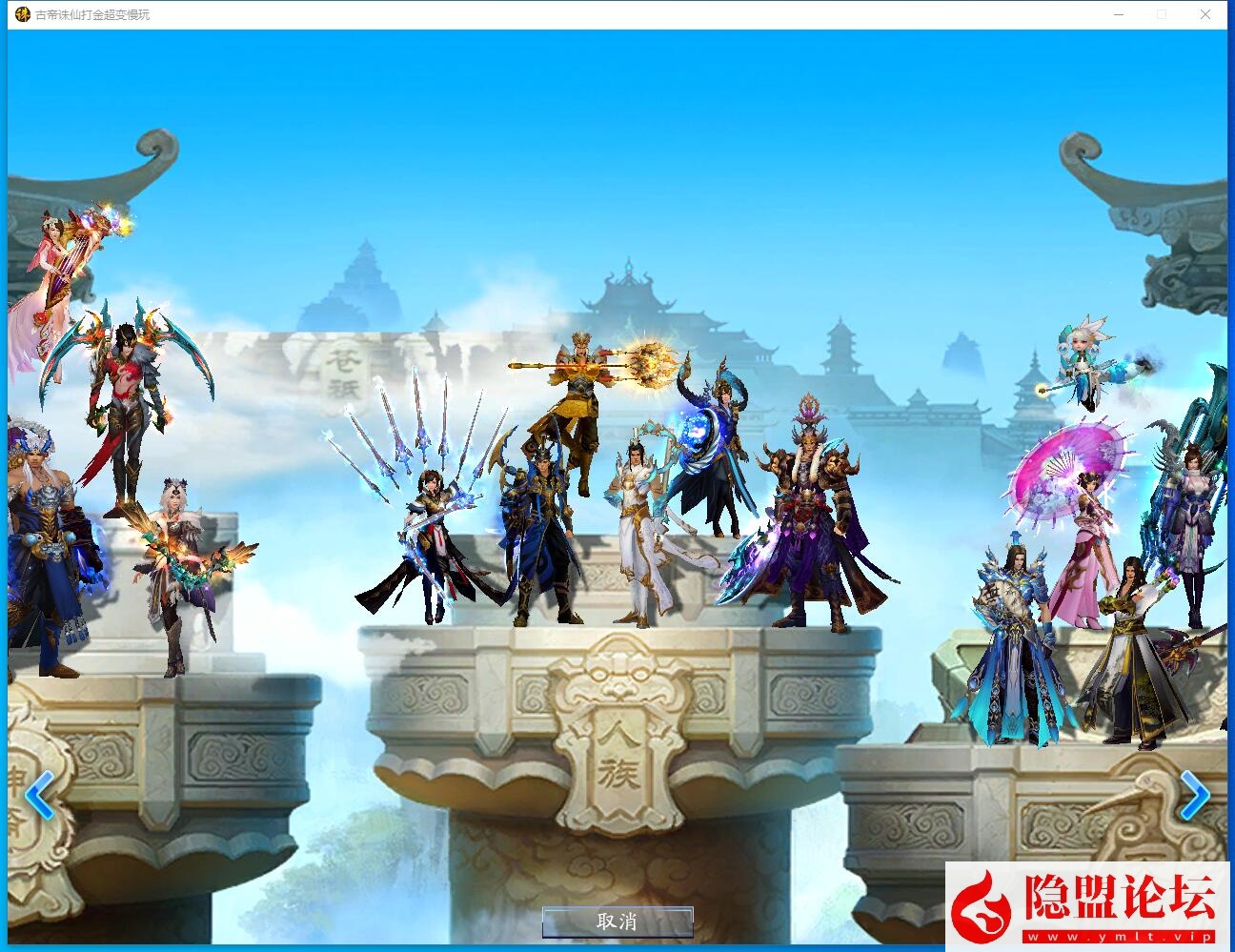 整理【2025新版古帝诛仙】18职业特色超变技能魔改端VM一键单机端 视频教程 GM工具 EL蜜蜂编辑器 GM脚本命令