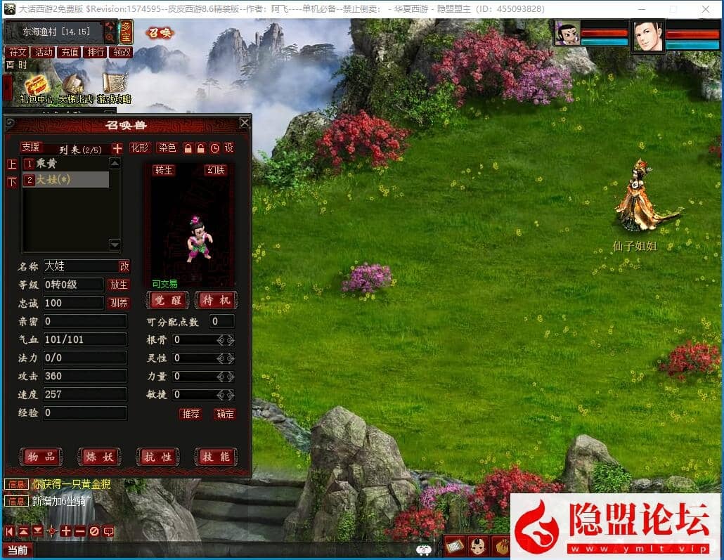 GGE大话端游【皮皮西游8.6终极精修版】最新整理免虚拟机一键单机版解压即撸 配套GM工具 视频教程