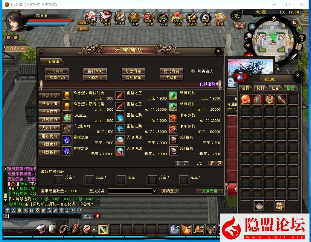 某宝价值99元的精品网单【天龙八部之万紫千红6】VM单机一键单机仿官版已去除一机一码限制 隐盟视频教程 配套GM工具