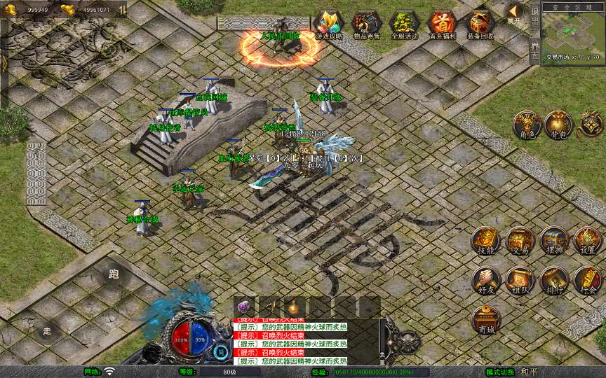 XO三端引擎传奇手游【1.80白翎合击】2025整理复古服务端 玄冥魔窟 神魔秘境 灵翠山峰 白翎天堂