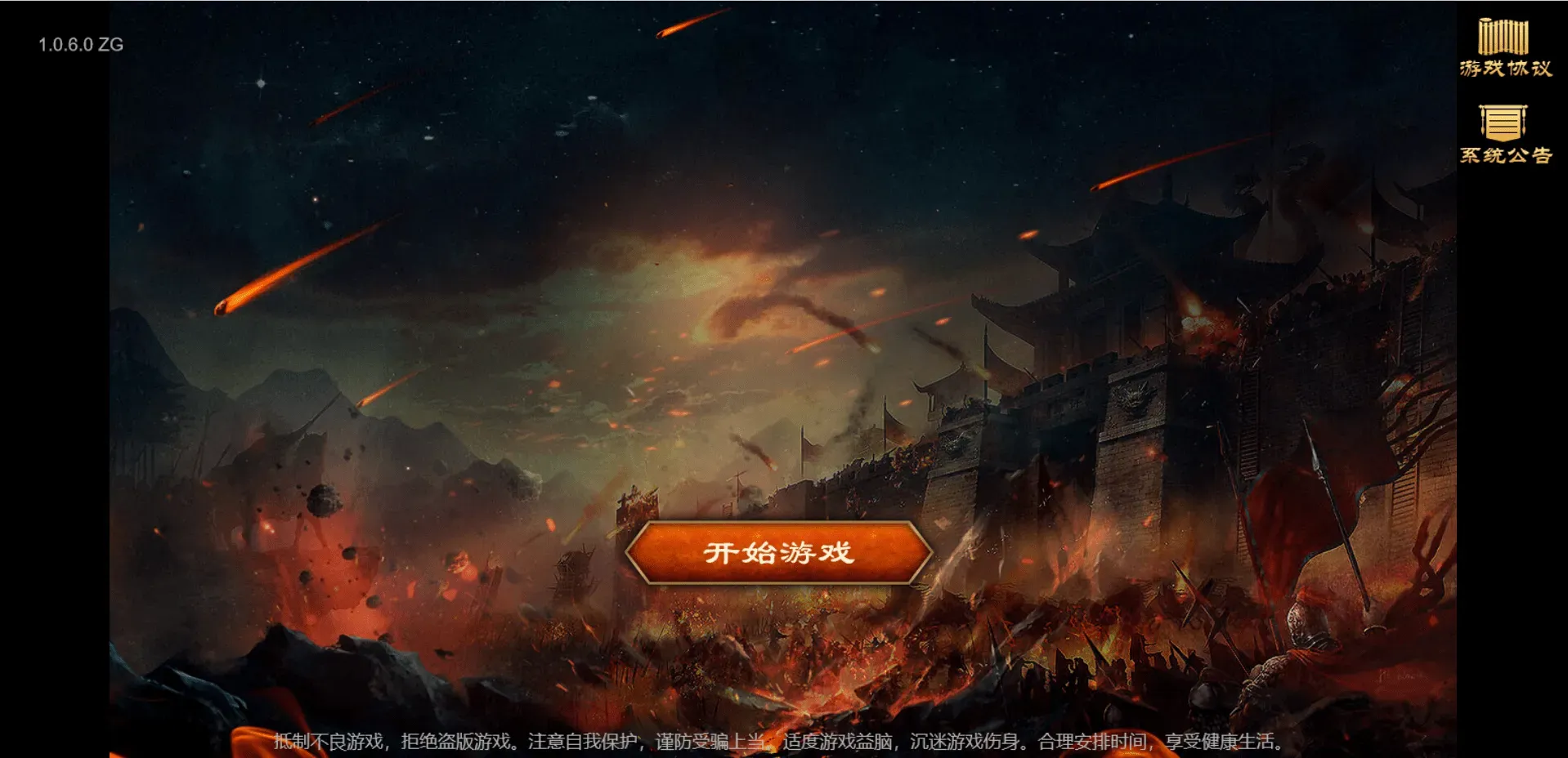 三网H5游戏【烽火中原H5】最新整理Win系服务端+管理后台+CDK授权后台+详细搭建教程-源码分享站