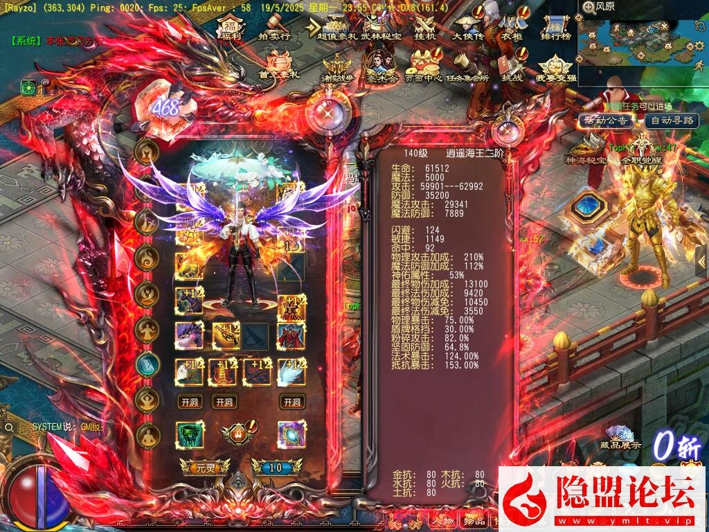 价值1500元的【天晴征服OL-7.5龙拳天下】免虚拟机一键单机中文版解压即撸-全职业觉醒-龙魂神纹元灵-忍法帖-百兵谱  视频教程