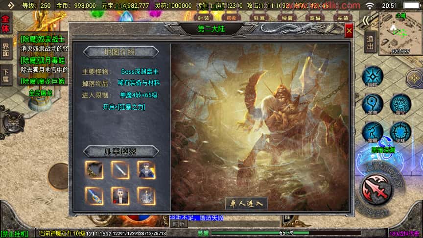 战神引擎传奇手游【冰雪战神至邪海神五大陆微变三职业白猪3】最新打包WIN系一键服务端 详细搭建教程 视频教程 GM授权物品后台 安卓苹果双端