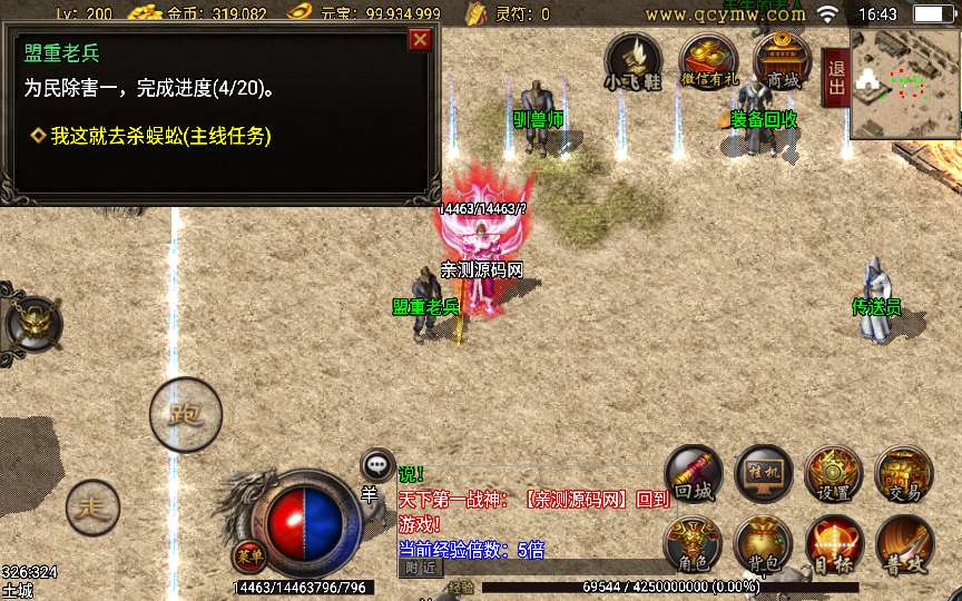 战神引擎传奇手游【1.76复古飞鞋传说】2024整理复古服务端 陪玩假人 玛法任务 怀旧复古【站长亲测】