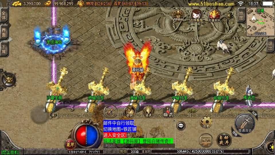 战神引擎传奇手游【1.80战神火龙终极自改版】最新整理WIN系特色服务端 安卓苹果双端 GM授权物品后台 详细搭建教程