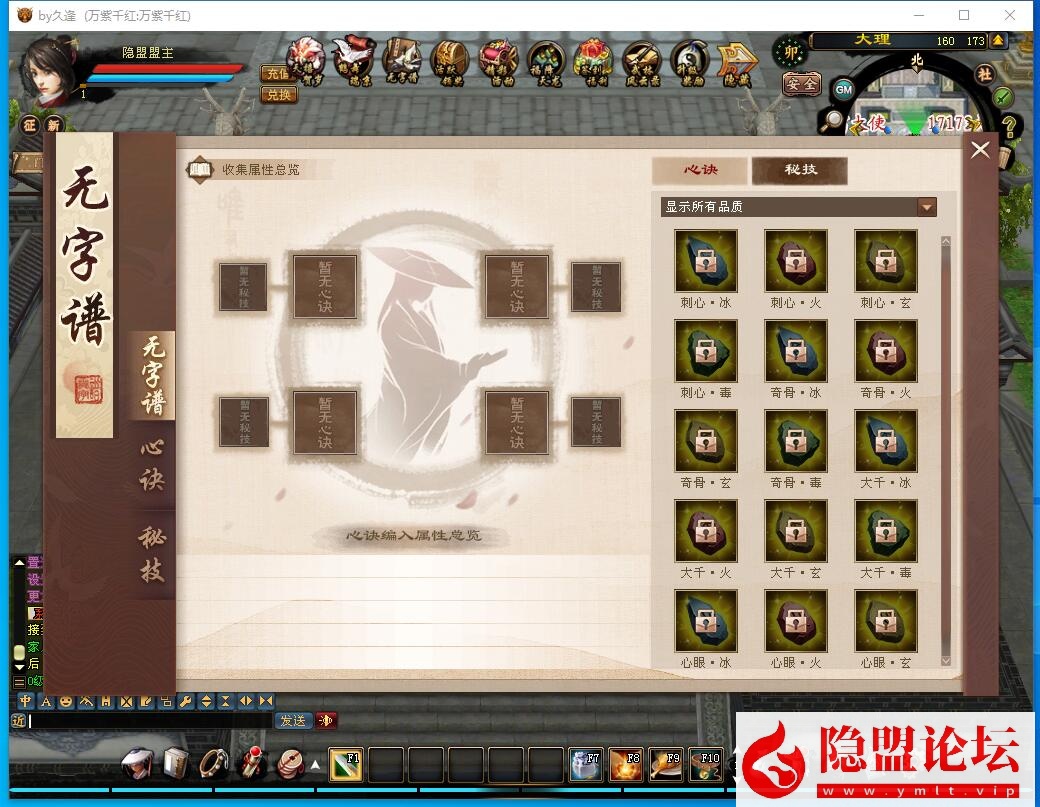 某宝价值99元的精品网单【天龙八部之万紫千红6】VM单机一键单机仿官版已去除一机一码限制 隐盟视频教程 配套GM工具