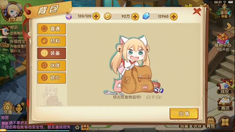 回合养成萌系手游【妖灵契】最新整理Linux手工端+安卓+授权后台+解密工具+详细搭建教程