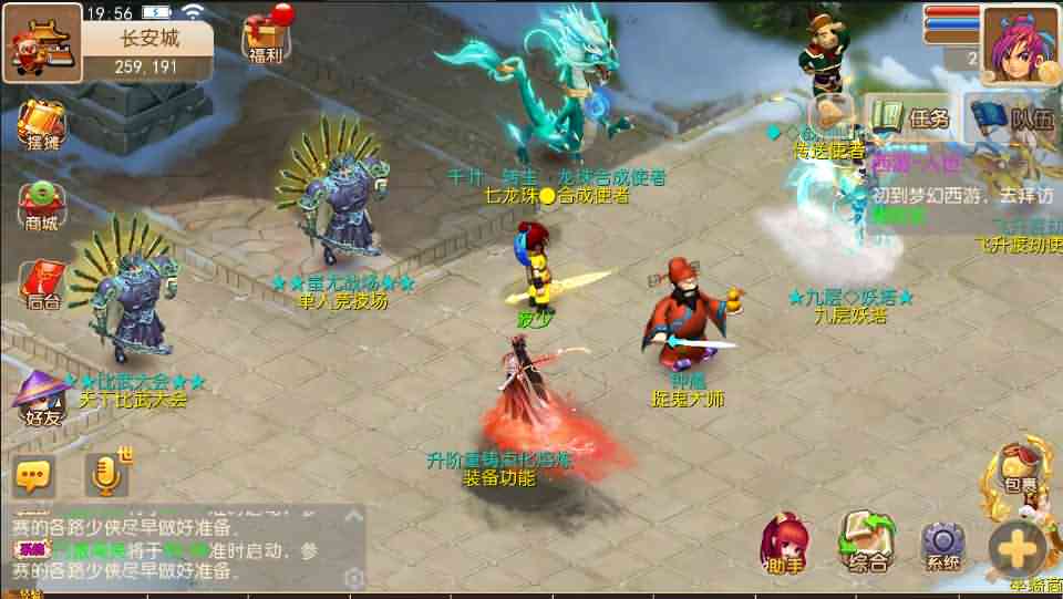 MT3换皮梦幻【逐梦西游】最新整理独家开服手工端+安卓苹果双端+GM后台+详细搭建教程