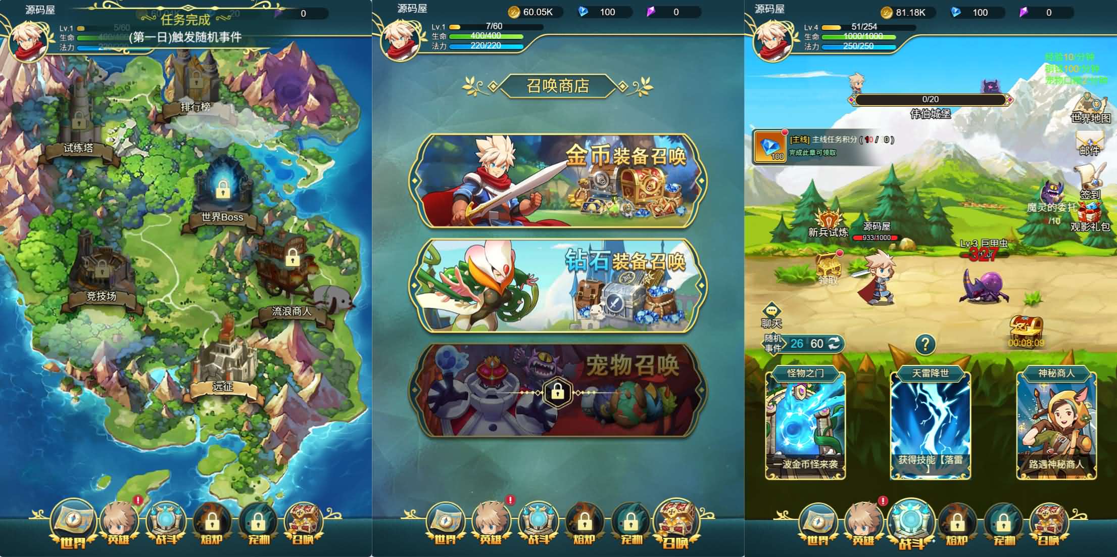 三网H5游戏【勇者冲冲冲H5】最新整理单机一键即玩镜像端 Linux手工服务端 全套源码 GM命令 简易安卓客户端 详细搭建教程 视频教程