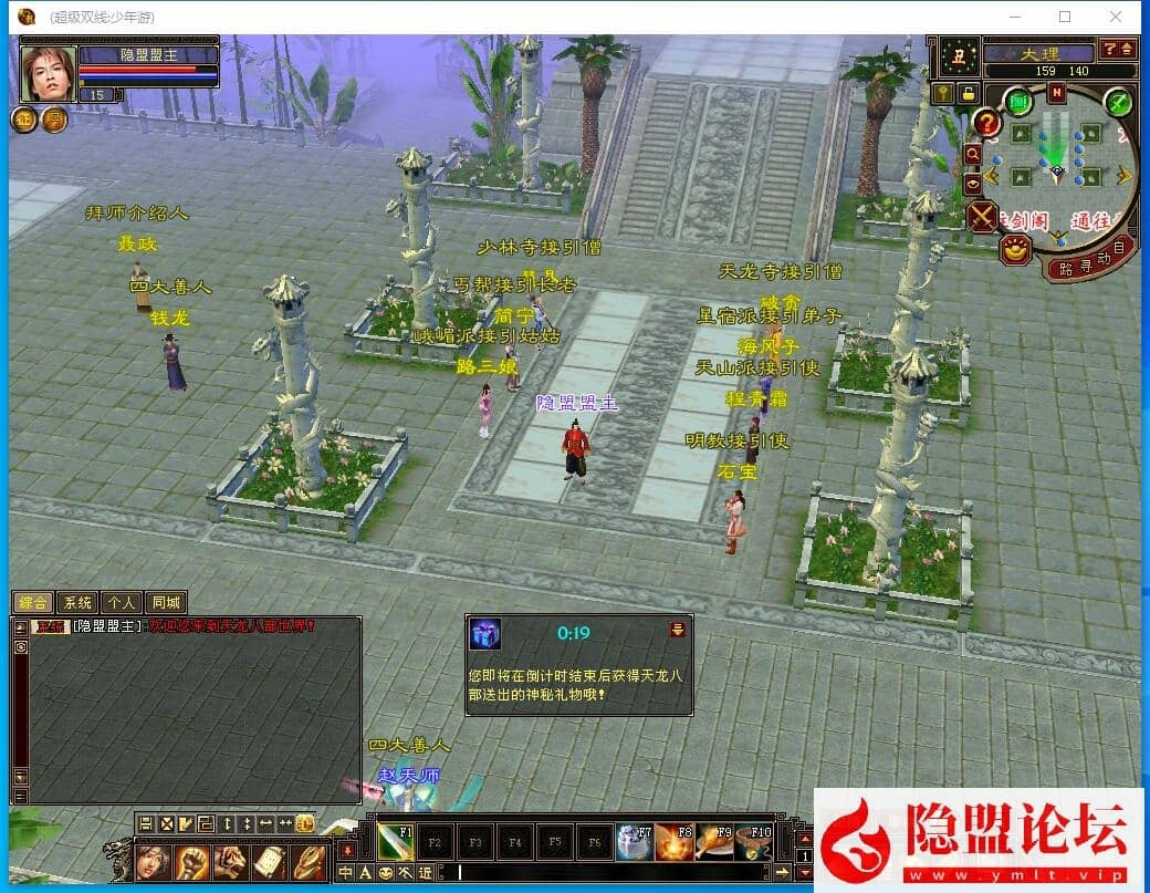 经典武侠端游【天龙复古版本之少年游】最新整理单机一键即玩镜像端 Linux手工服务端 PC客户端 GM工具 视频教程