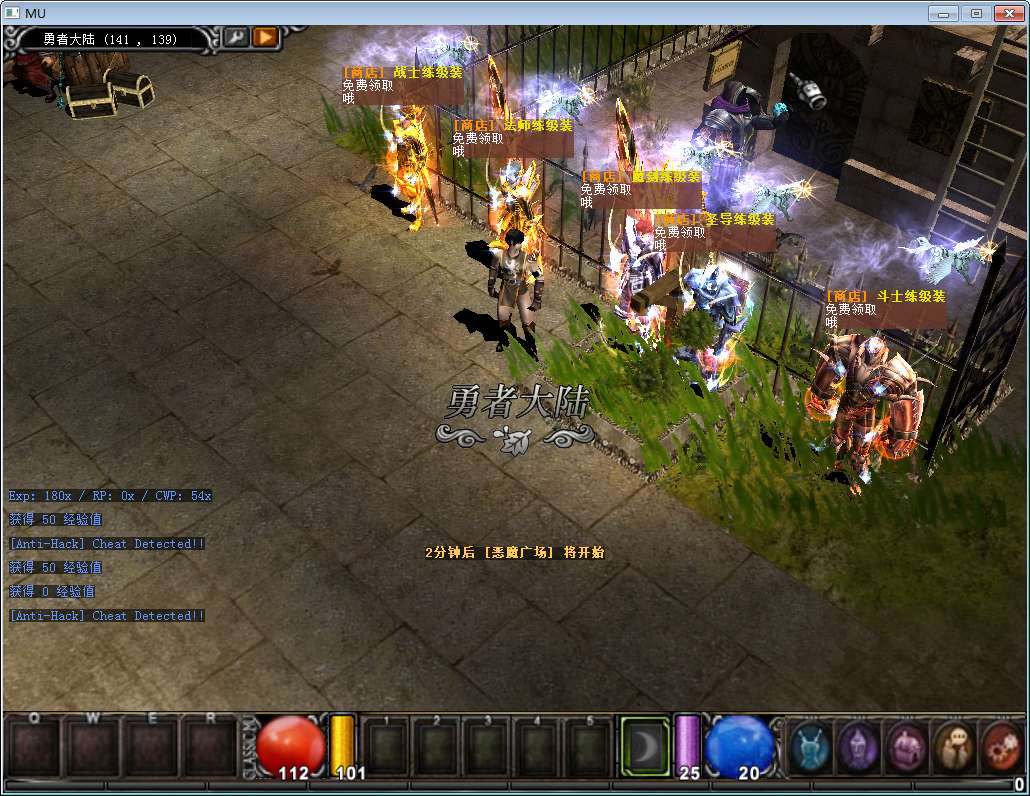 经典怀旧2.5D奇迹端游【怀旧奇迹S6EP3】2024整理Win一键即玩服务端 GM工具 PC客户端 教程【站长亲测】