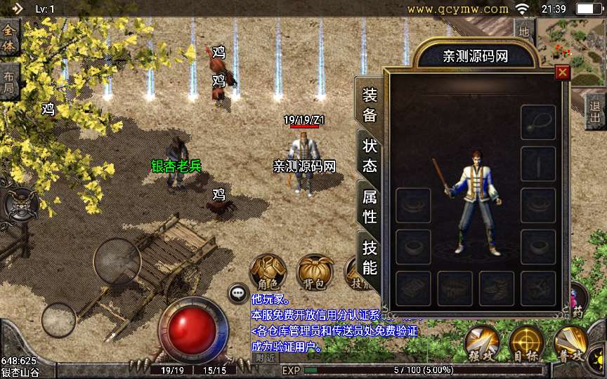 战神引擎传奇手游【1.76原始复古白猪版】2024整理复古服务端+复古底板+复刻端游【站长亲测】-源码分享站