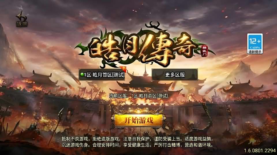战神引擎传奇手游【皓月合击大背包[白猪3]】最新整理WIN系特色服务端 安卓苹果双端 GM授权后台 详细搭建教程-源码分享站
