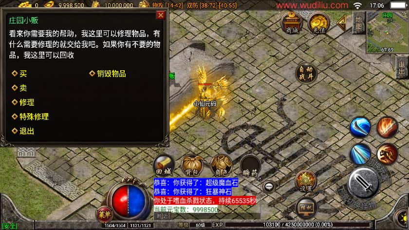 战神引擎传奇手游【雄霸天下复古三职业白猪3.1】8月最新打包WIN系一键服务端 详细搭建教程 通用视频教程 GM物品充值后台 安卓苹果双端