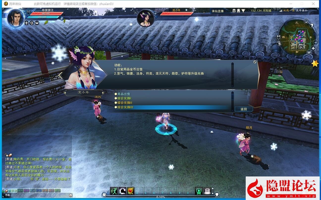 最新整理某宝端【流年诛仙十六职业星座版】VM一键单机版精修端 隐盟视频教程 GM工具命令及蜜蜂EL编辑器