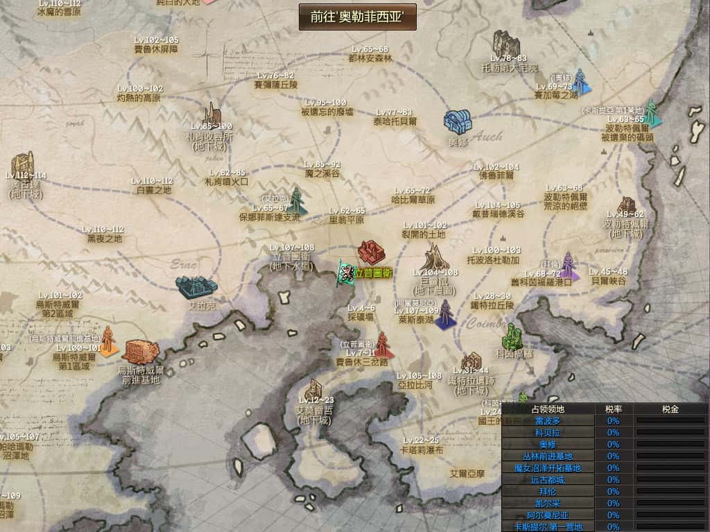 典藏怀旧端游【卓越之剑2V29汉化版】9月最新打包WIN系半手工服务端 详细搭建教程 网页注册 PC客户端