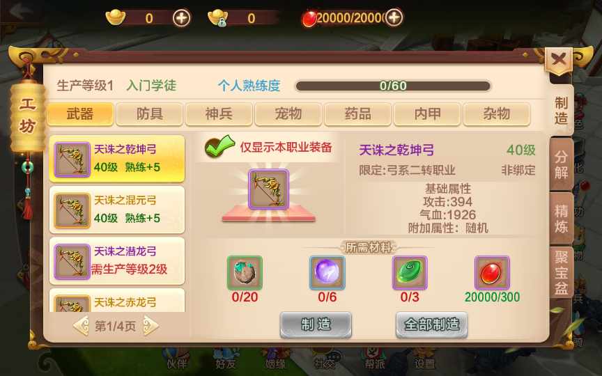 经典怀旧手游【热血江湖9职业偃师】2022整理单机一键即玩镜像服务端 Linux本地学习手工端 GM后台【站长亲测】