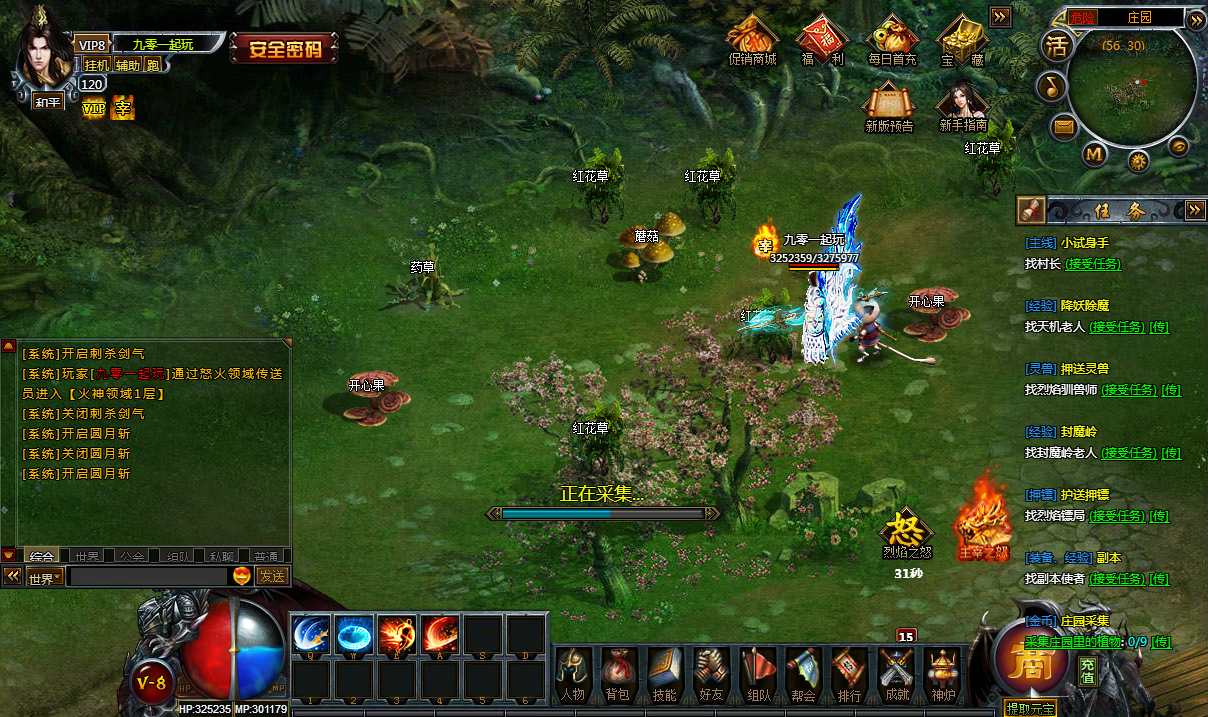 典藏网页游戏【烈焰传奇炫彩版】最新整理Win系一键即玩服务端 GM工具 教程