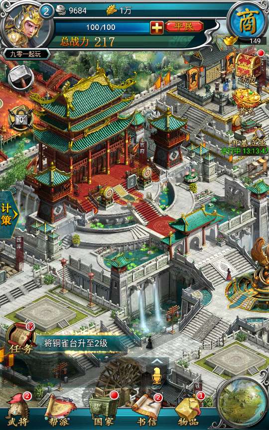 三国策略手游【虽远必诛】Win一键即玩服务端 运营后台 安卓苹果双端