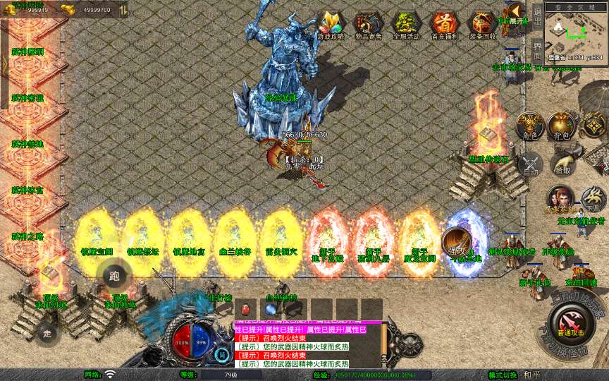 XO三端引擎传奇手游【1.80诛仙大极品合击版】2025整理复古服务端 寒冰炼狱 仙之祭坛 烈焰屠魔 王者宫殿【站长亲测】