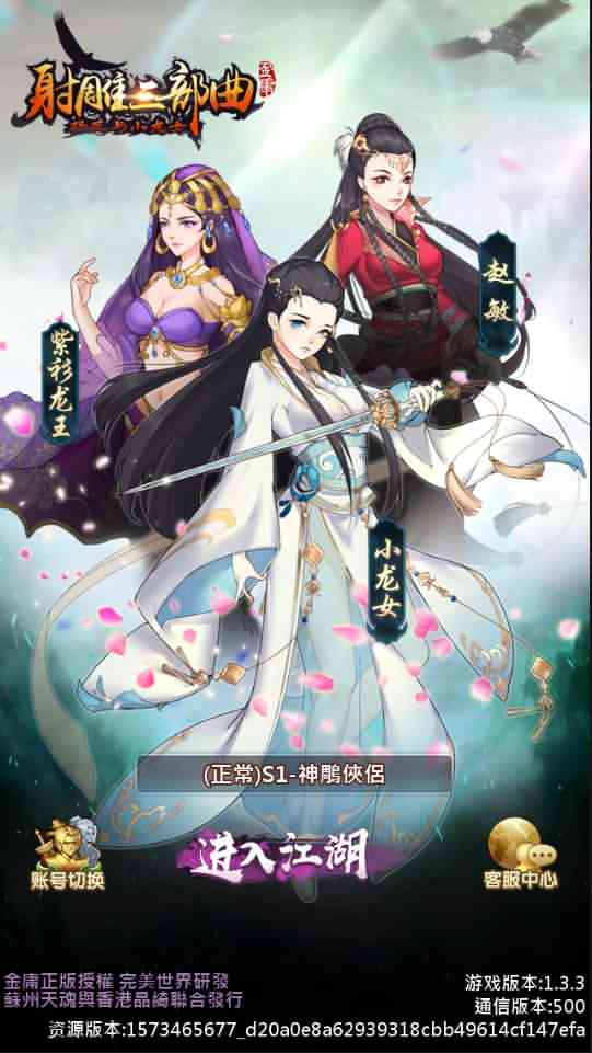 稀有卡牌手游【射雕三部曲金将版】2021整理单机一键即玩服务端+Linux手工服务端+本地验证+运营后台+GM授权物品后台+视频教程-源码分享站