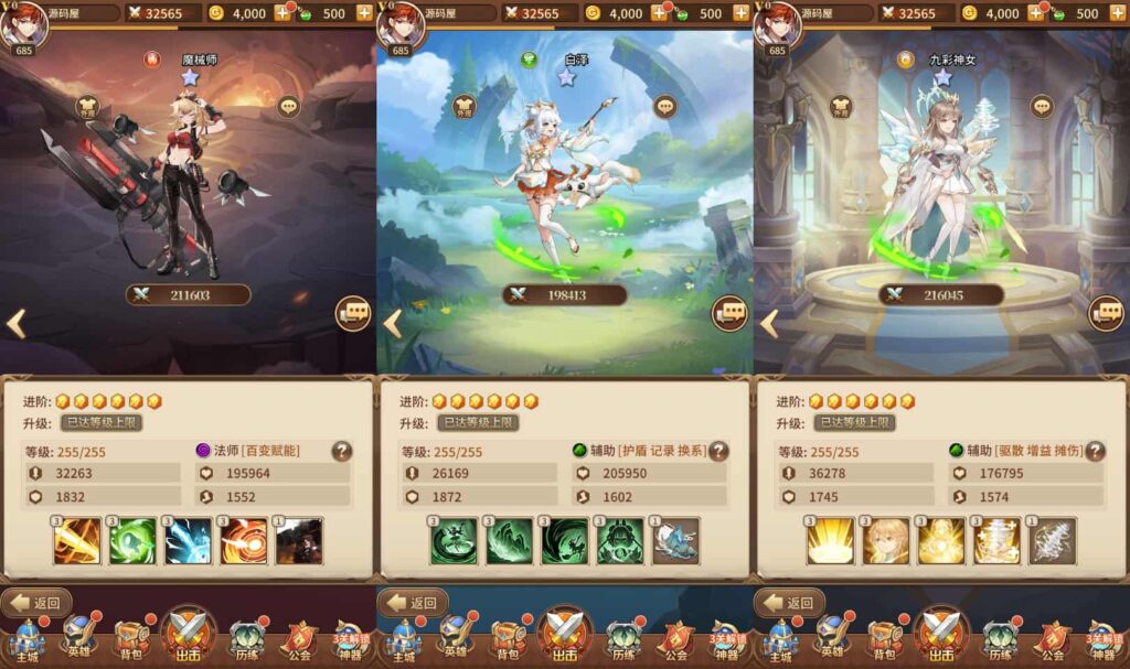 二次元卡牌回合手游【女神之光西王母3333级内购版】9月最新打包VM单机一键端 Linux手工服务端 详细搭建教程 视频教程 多区跨服 自定义符文英雄 GM授权后台 安卓客户端