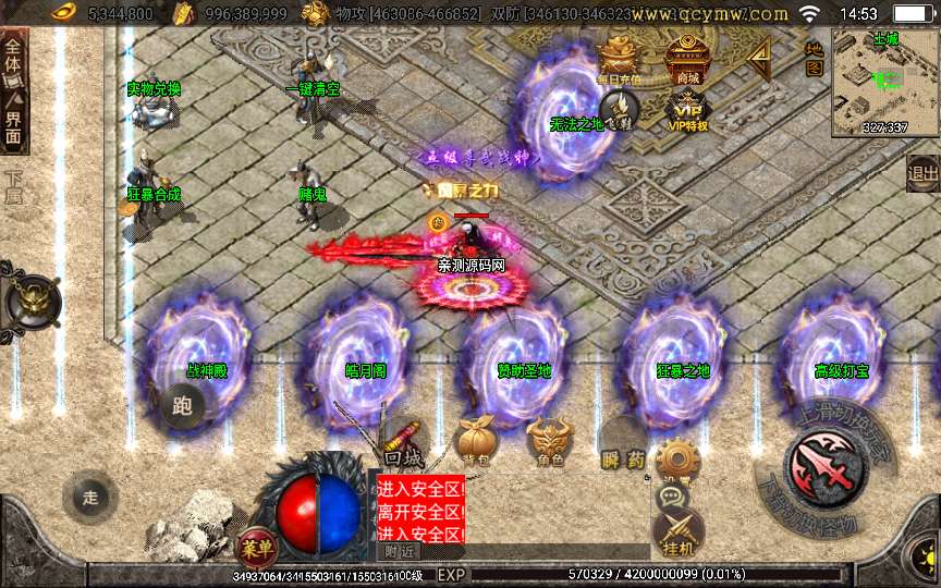 战神引擎传奇手游【黑龙忘忧二十大陆】2024整理耐玩服务端 战神殿 皓月阁 远古结界 寒冰宫殿